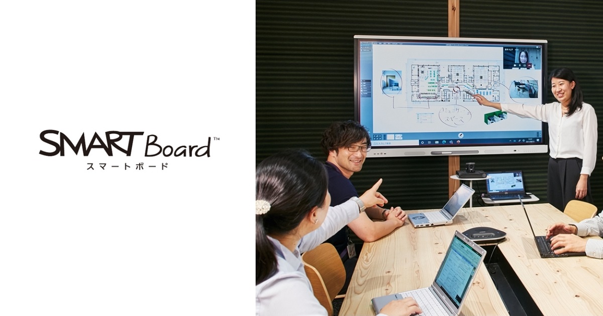 世界中で評価されている電子ボード「SMART Board（スマートボード