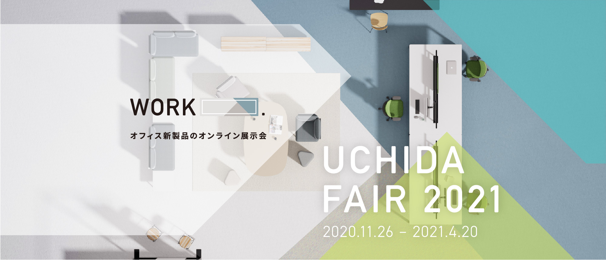 UCHIDA FAIR 2021 2020.11.26–2021.4.20