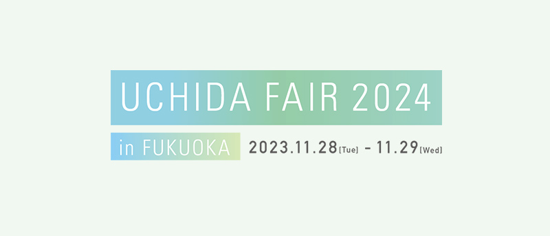 UCHIDA FAIR 2022 2021.11.9–2021.11.26