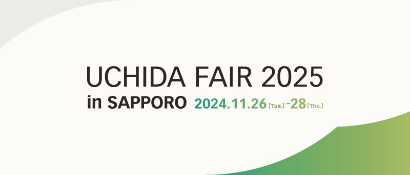 UCHIDA FAIR 2025 in 札幌