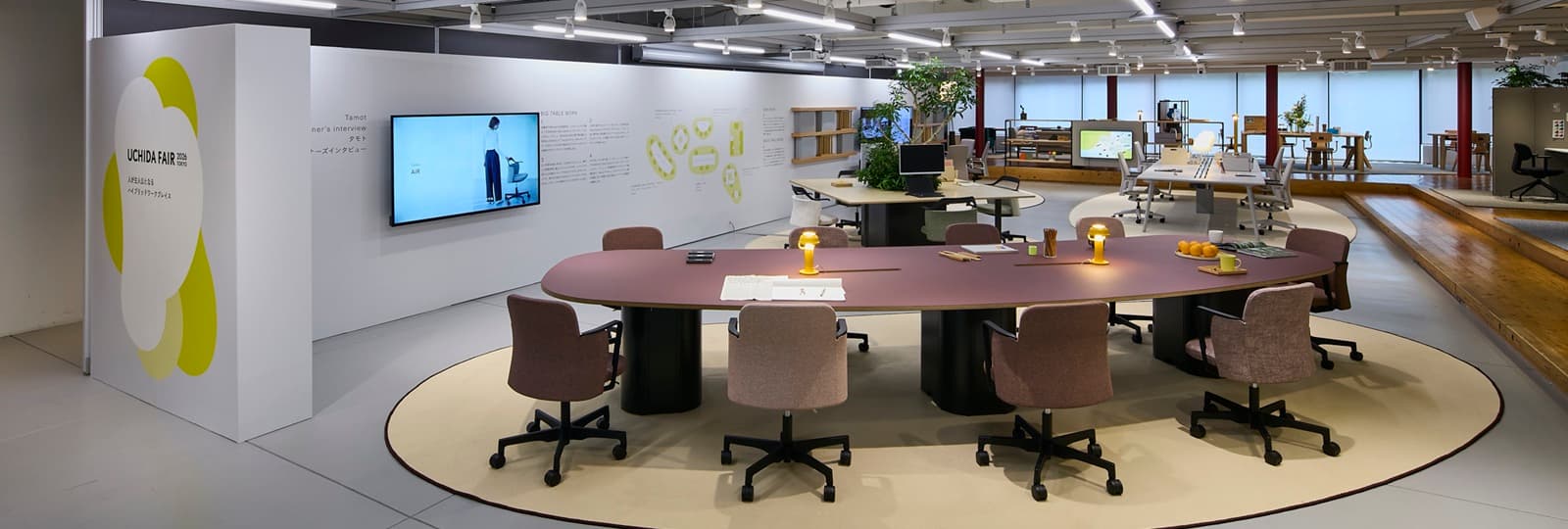 UCHIDA FAIR 2026 開催レポート