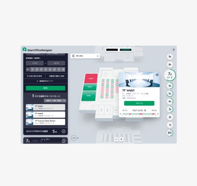 SmartRooms［スマートルームズ］