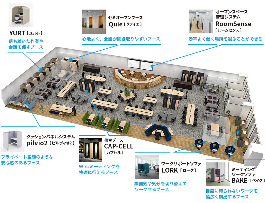 ワークブース / Web会議、ソロワーク用個室ブース - オフィス分野