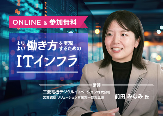 第188回オフィス移転セミナー