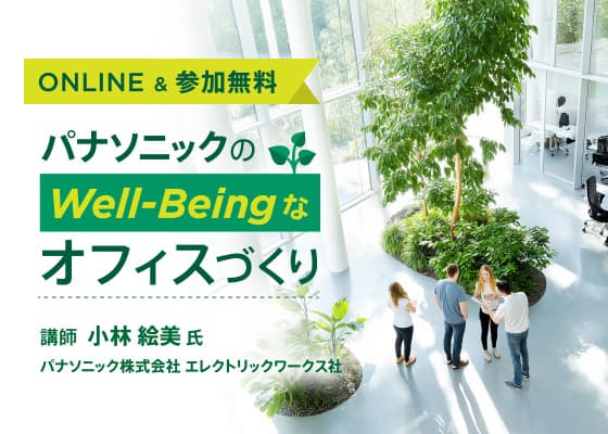 第189回オフィス移転セミナー