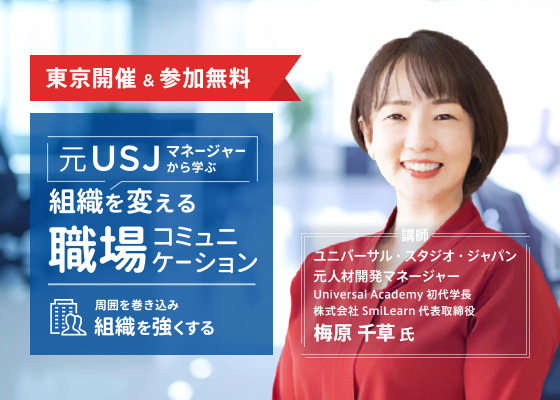 第190回オフィス移転セミナー