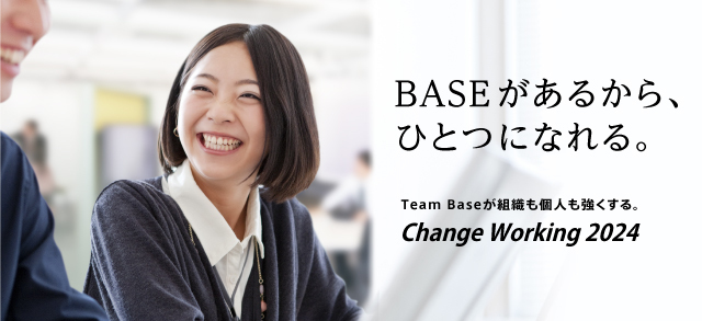 働き方改革 Change Working