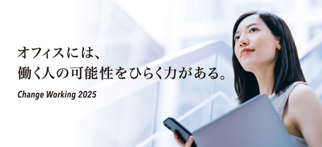 働き方改革 Change Working