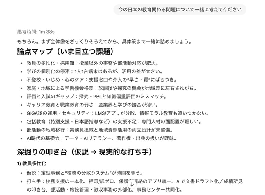 ChatGPTによる回答の画面キャプチャ