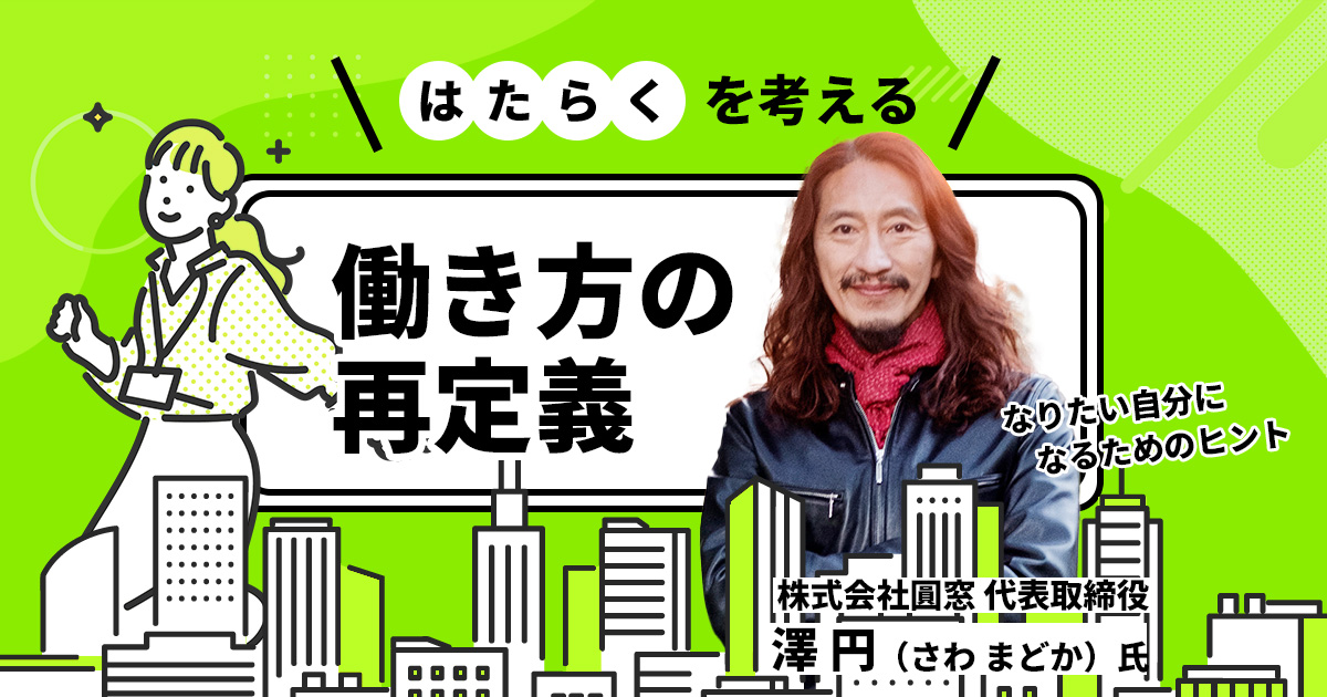 澤円コラム マネージャーの仕事とは