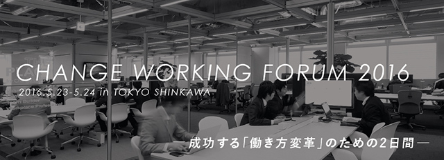Change Working Forum 2015